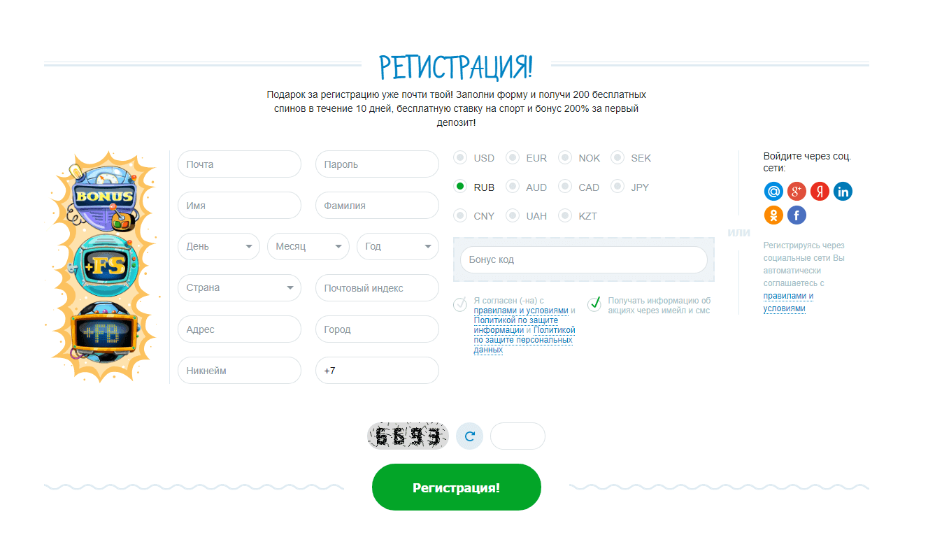 Регистрация в Казино X